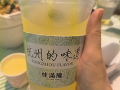 -桂满陇·杭州小馆(巴黎春天浦建店)