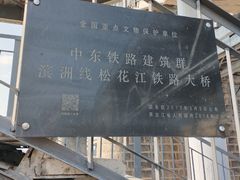 -滨州铁路桥