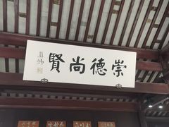 -东山雕花楼