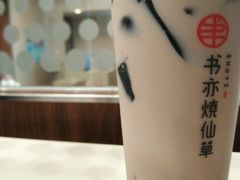 -书亦烧仙草(新都会店)