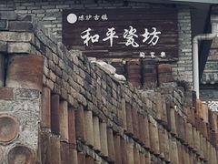 -陈炉古镇