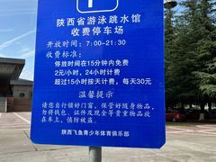 -陕西省游泳跳水馆