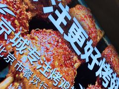 -管氏翅吧(护国寺店)