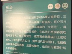 -蒋氏故居