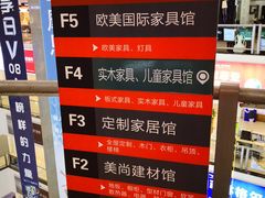 -银座家居店(北园店)