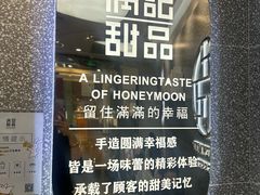 -满记甜品(金融街店)
