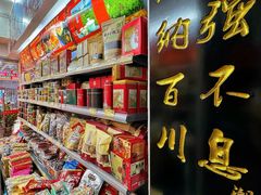 -长平腊味·潮汕特产