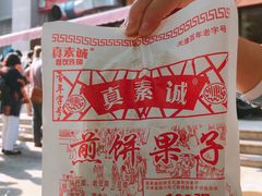 -真素诚·清真(新华路店)