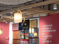-春水锅贴·传统鲁菜(大明湖店)