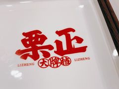 -阿明烧烤·烤鱼·小龙虾(水清路店)