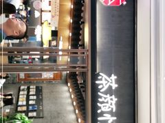 -茶颜悦色(金茂览秀城LG层外街店)