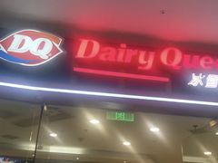 门面-DQ(建邺万达店)