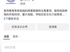 -厦门大学(思明校区)