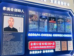 -素满香·全民食养自助(长宁龙之梦店)