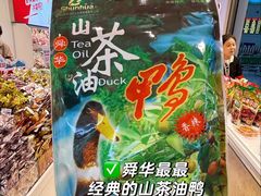 -郴州特产舜华临武鸭(郴州西站店)