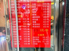 -舒蔡记生煎菜饭(云南中路店)