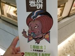 -又卷烧饼(新区龙湖店)