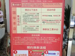 -国华商场