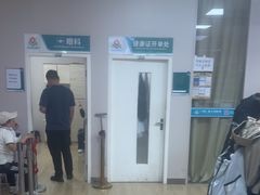 -广州仁爱天河医院体检中心