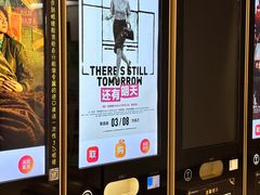 -北京英嘉国际影城(金源CINITY店)