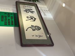 -恩宏德餐馆(平山道店)