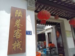 -东山风景区(洞庭东山)