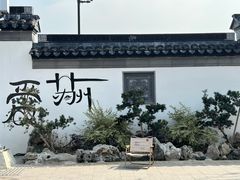 -琵琶语评弹茶馆(苏州平江路店)