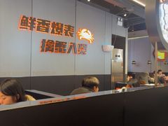 -胖哥俩肉蟹煲(梅溪步步高店)