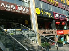 -欧利新天地