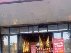 门面-品尚烧自助烧烤(西北大学店)