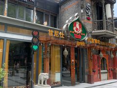 -甘尼仕印度餐厅爵士酒吧(阳春巷店)