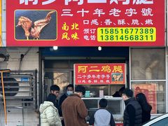 -铜罗阿二鸡腿