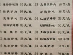 -敦煌达记酱驴肉黄面馆