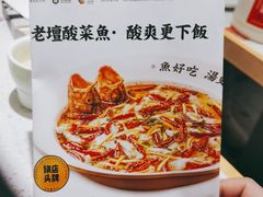 -江渔儿酸菜鱼(曜一城店)