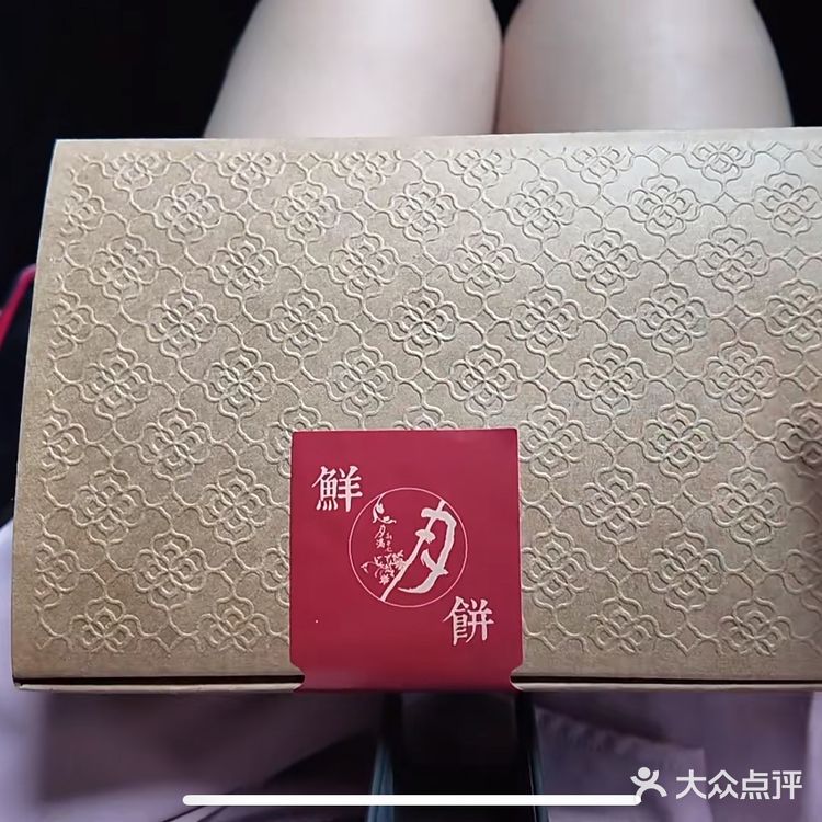 新荣记｜鲜肉月饼果然贵的有道理