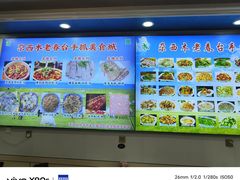 -尕西木老春台东乡手抓美食