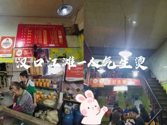 -王记生烫牛杂面馆(兰陵路店)