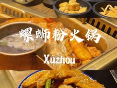 -九鼎轩脆毛肚火锅(徐州苏宁店)