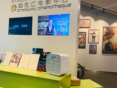 -和美电影艺术中心(万国城店)