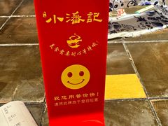 -小潘记鸭血粉丝汤