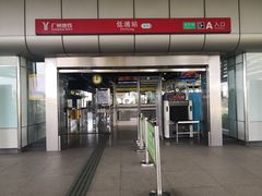 -低涌(地铁站)
