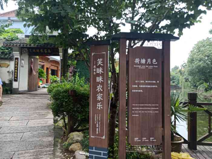 位于王店圣莱特农庄,特色农家乐