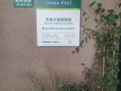 -中国邮政(淮海中路)
