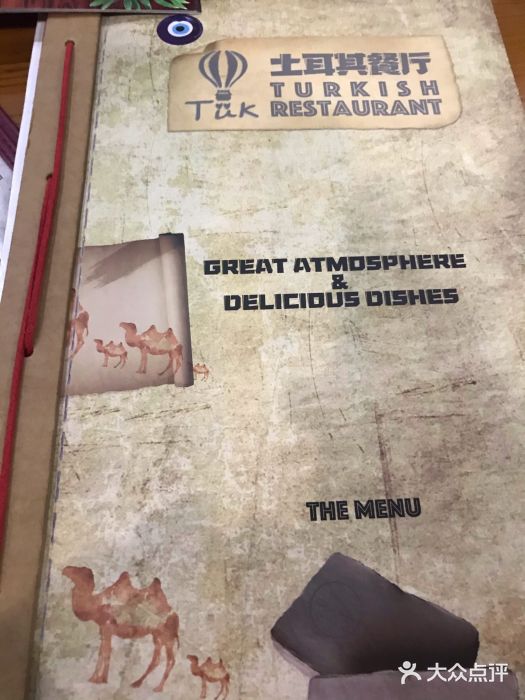 TUK土耳其餐厅·下午茶(卢湾店)图片