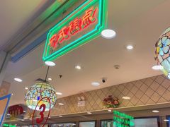-芦庄子桂顺斋(和平路总店)