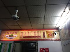 -仙妈米粉店(庆丰路)
