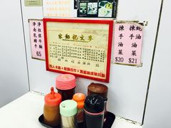 -麦文记面家(佐敦店)