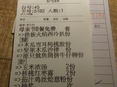 账单-杯子红牛排(创意产业园店)