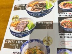 -甘掌门·化州驰名牛杂粉(越秀店)