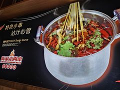 -陈家小肉串